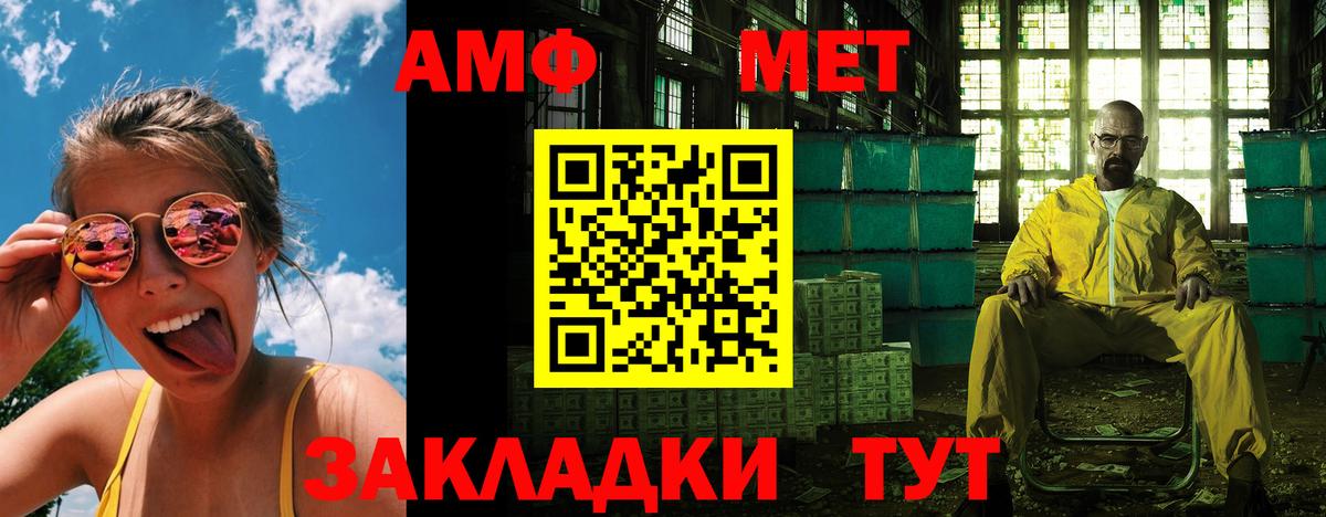 АМФЕТАМИН 97%  Вход с VPN  Черняховск 