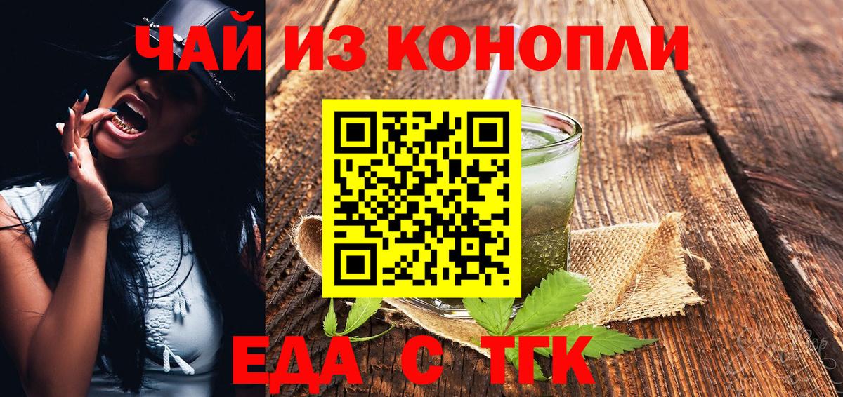 ГАШИШ  Вход с VPN  МАРИХУАНА  COCAIN  Черняховск  Мефедрон  