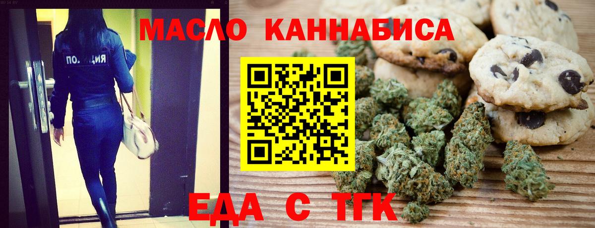 Черняховск  Cannafood конопля  Вход с VPN 