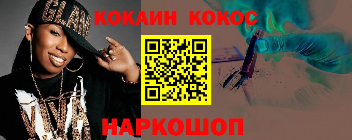 КОКАИН 99%  Кокаин  Кокаин 98%  Черняховск  Вход с VPN 