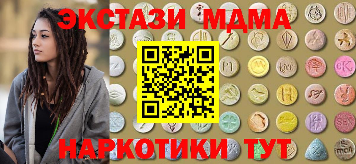 Черняховск  ЭКСТАЗИ Дубай  ЭКСТАЗИ  ЭКСТАЗИ XTC  Вход с VPN 