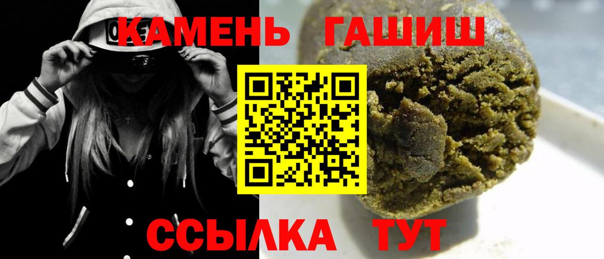ГАШИШ индика сатива Черняховск