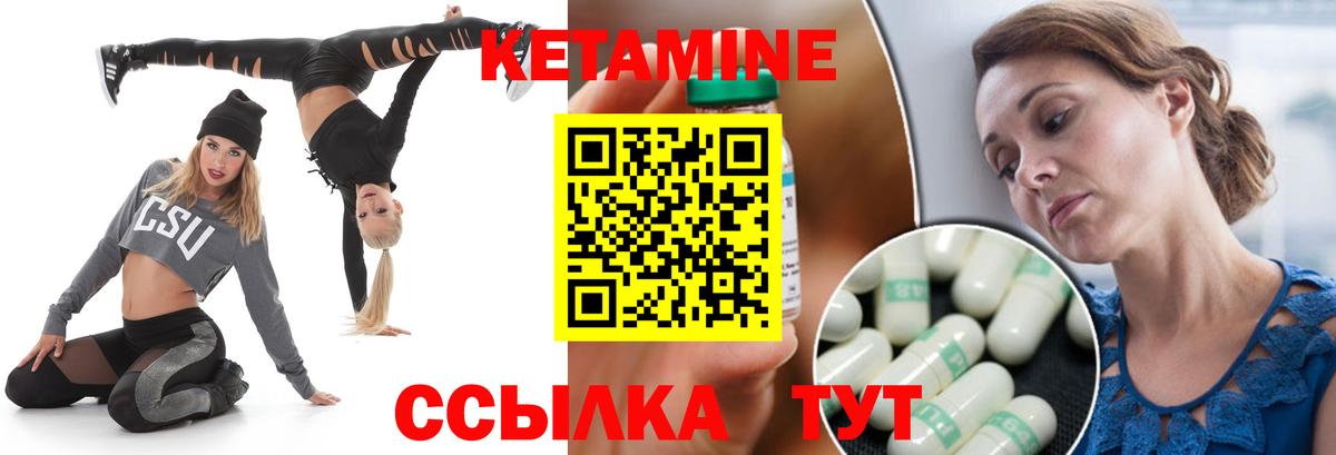 Кетамин ketamine  Кетамин ketamine  Черняховск  Вход с VPN 