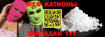 MESCALINE Кумертау