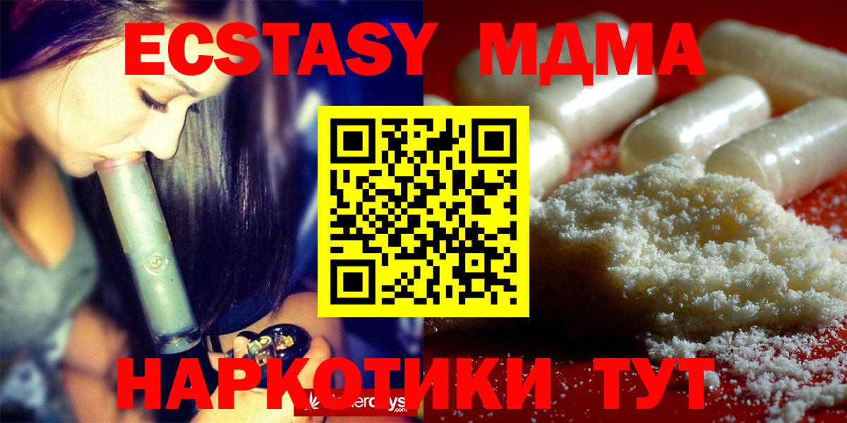 MDMA VHQ  Вход с VPN  Черняховск  MDMA  MDMA кристаллы 
