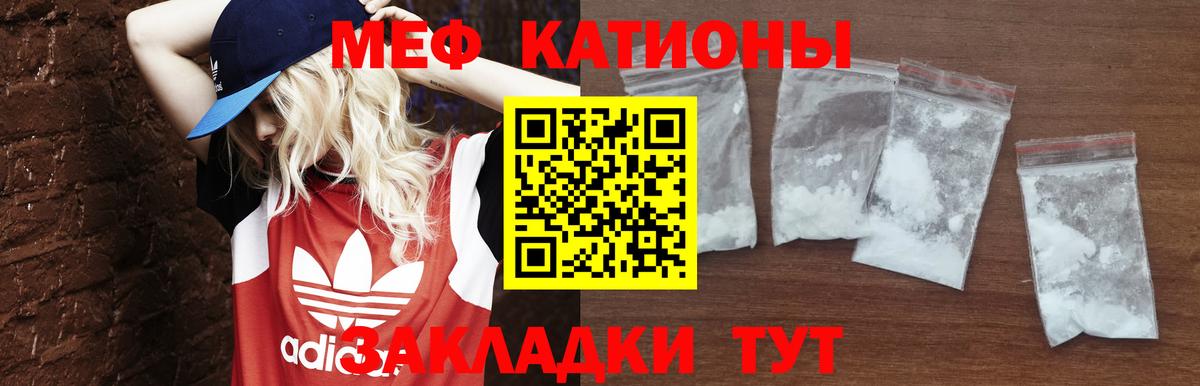 МЯУ-МЯУ VHQ  Мефедрон  Черняховск  МЯУ-МЯУ VHQ  Вход с VPN 