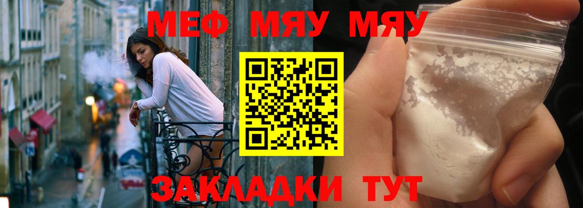 МЕФ кристаллы Черняховск