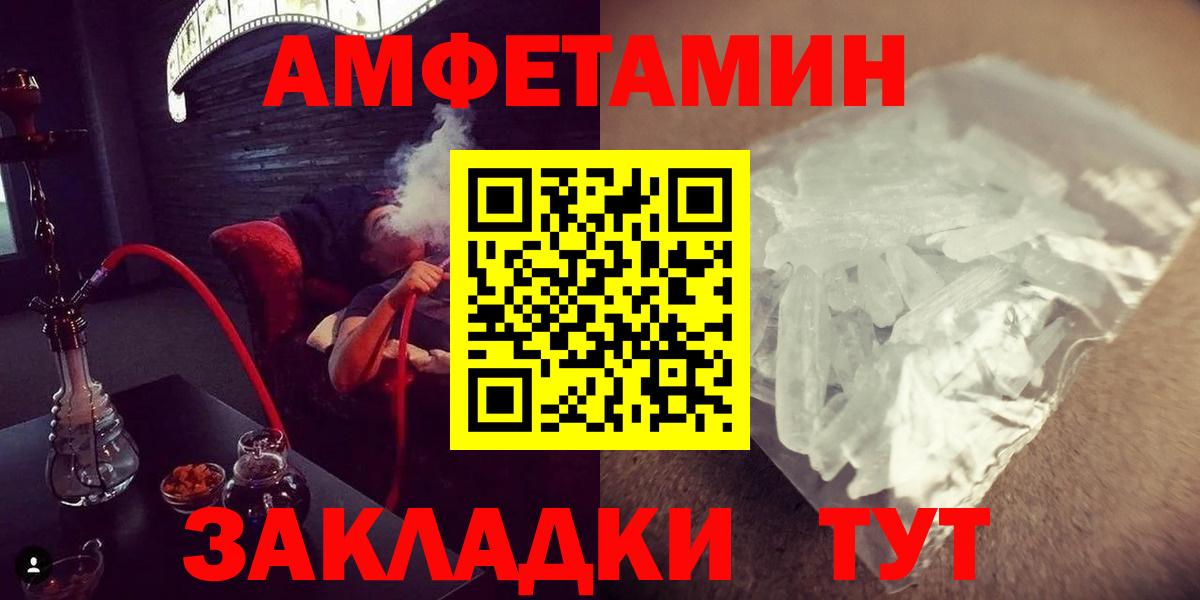 Первитин мет  Первитин мет  Вход с VPN  Черняховск 