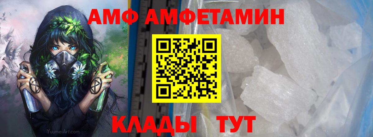 Метамфетамин мет Черняховск