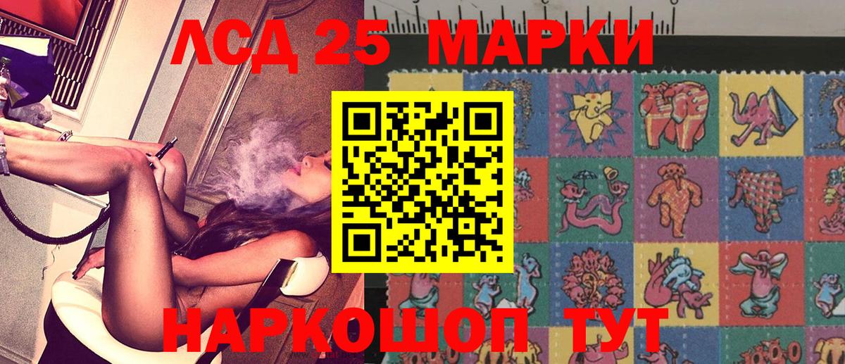 Марки 25I-NBOMe 1,5мг  Вход с VPN  Марки 25I-NBOMe  Черняховск 