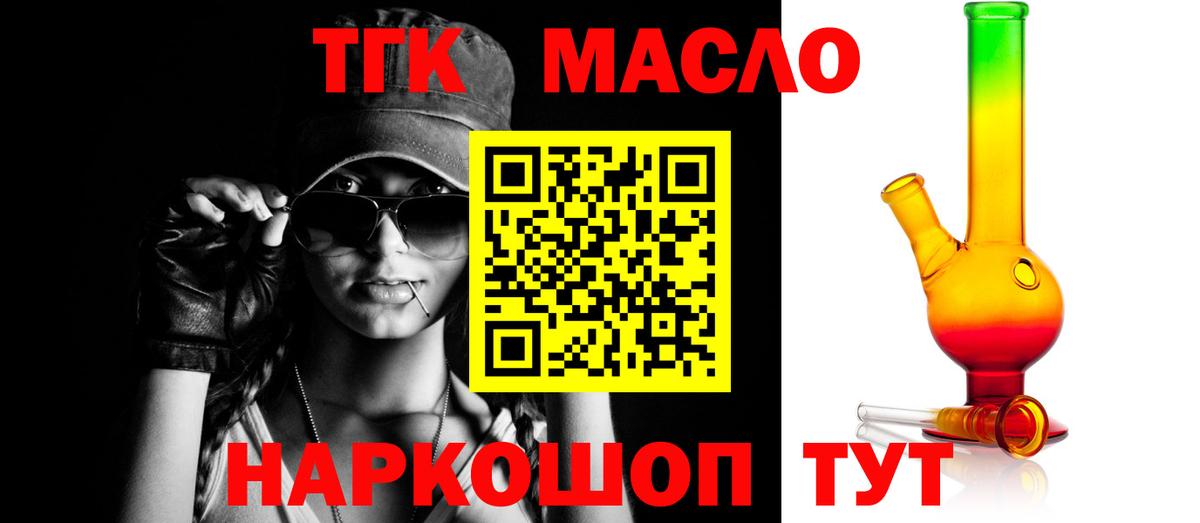 ТГК вейп с тгк Черняховск
